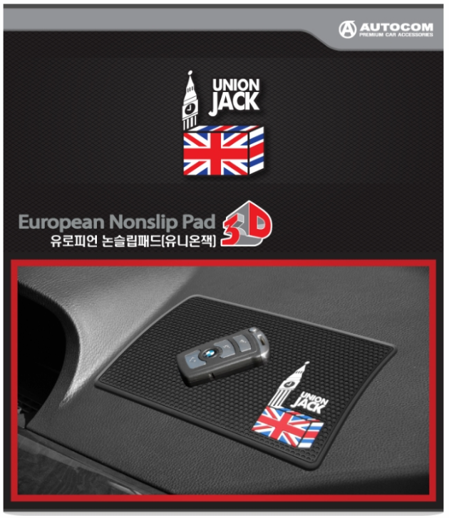 Nonslip pad_car interior accessories_car accessories